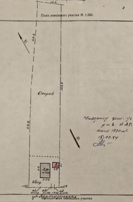 Продам участок + домик  Подгородное, Центральная улица