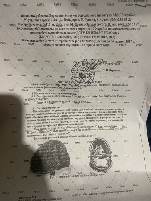 Продам шолом військовий