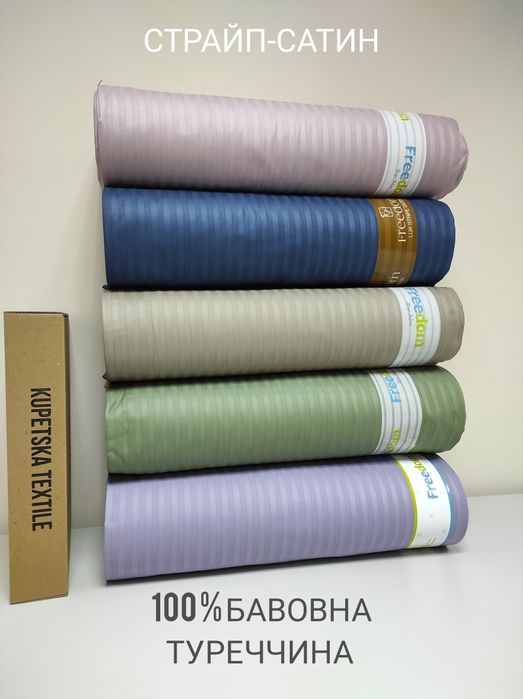 Постільна білизна якісний турецький страйп сатин, індивідуальне пошитя