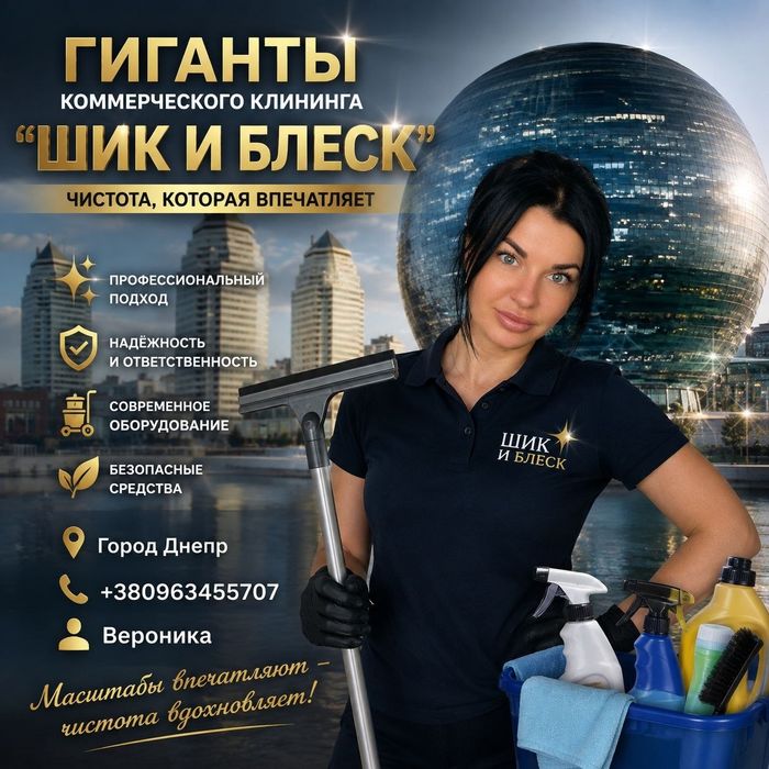 Клининг генеральная уборка любой сложности