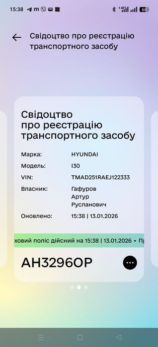 Hyundai i30! 2013 год! 85 тысяч пробега!