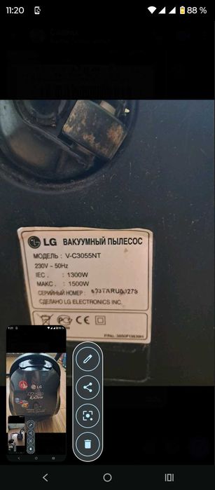 Пилюгосіс lG, добрий , працюючий стан.