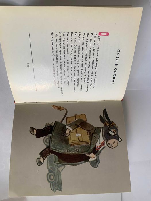 С.Михалкоа Басни