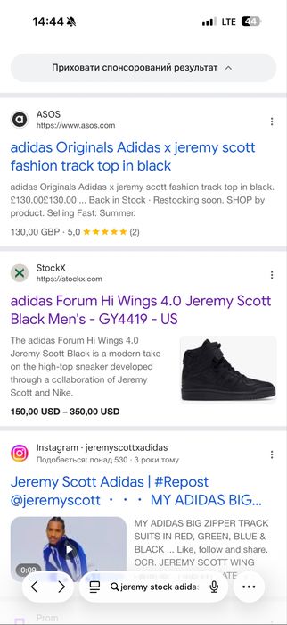 Adidas × Jeremy Scott Wings