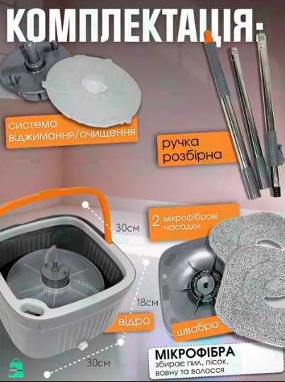 Квадратная швабра с ведром автоматическим отжимом Комплект центрифугой