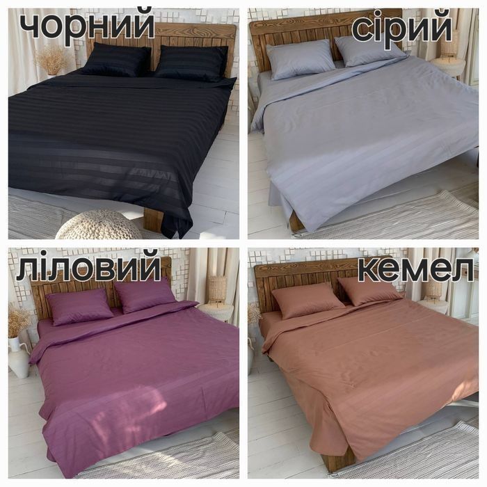 ЗНИЖКА Постільна білизна однотонна всі розміри страйп сатин