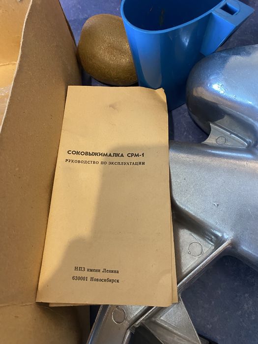 Соковижималка ручна СРМ-1. Виробництва СССР