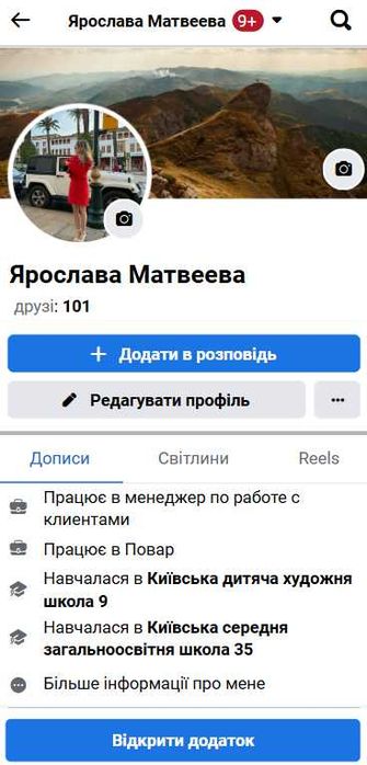 Старый аккаунт Фейсбук 2022 год / Account Facebook 2022