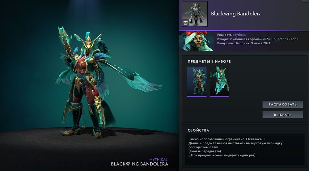 продам или обменяю сеты dota2