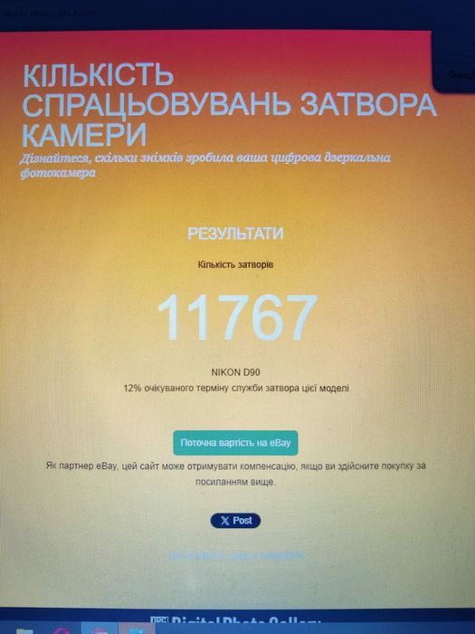 Шикарна камера Nikon D90 + 18-105 VR. Ідеал! 11700 кадрів.