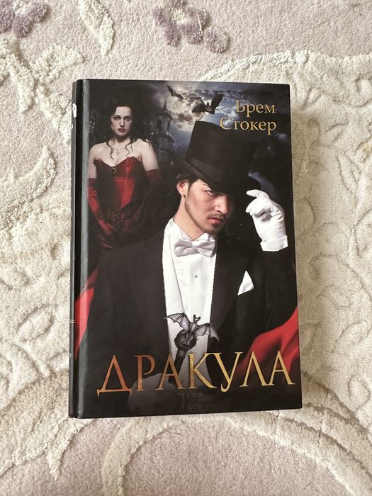 Книги дракула, 50 оттенков