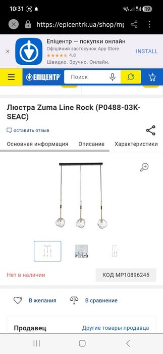 Люстра  zuma linе черній