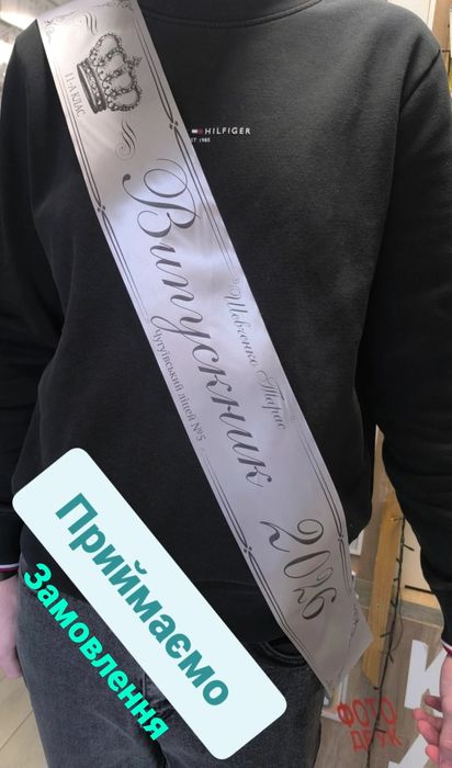 Друк на стрічках для випускників