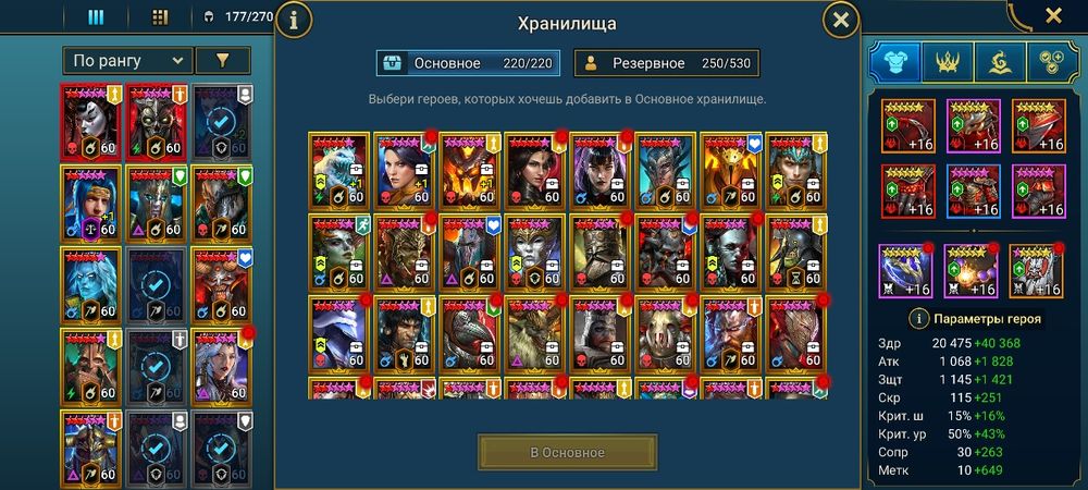 Аккаунт Raid Shadow Legend