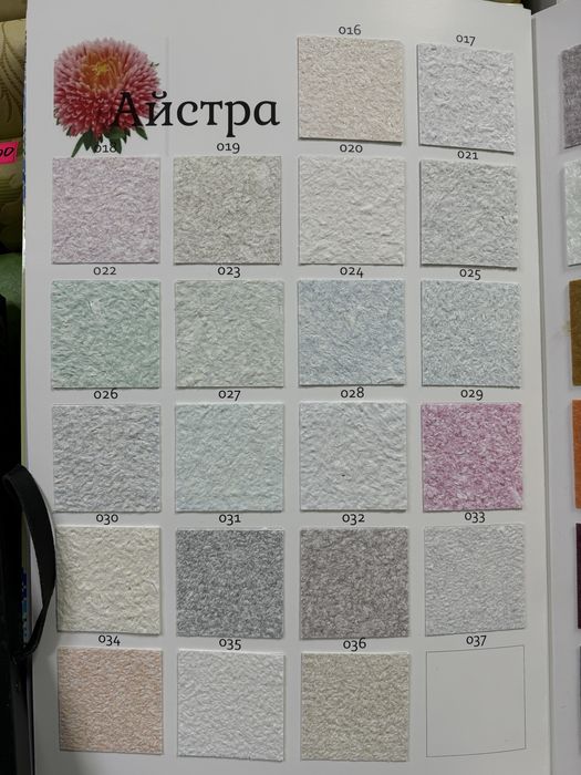 Жидкие обои Рідкі шпалери Акція цена указана за мешок в нем 1 кг