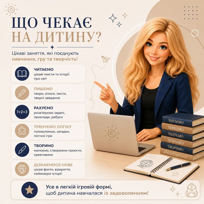 Літні онлайн-заняття для дітей від 7 до 10 років