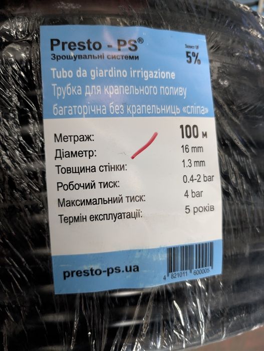 Трубка крапельна сліпа 16 мм для поливу (бухти по 100м)