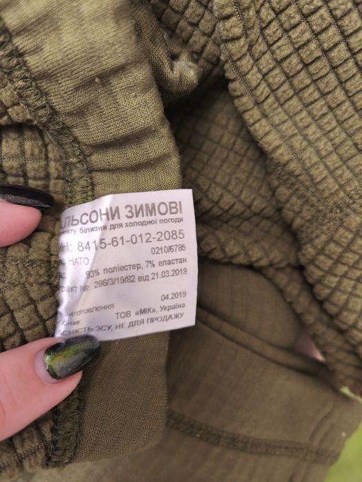 Термобілизна кальсони та кофта чоловічі, розмір L