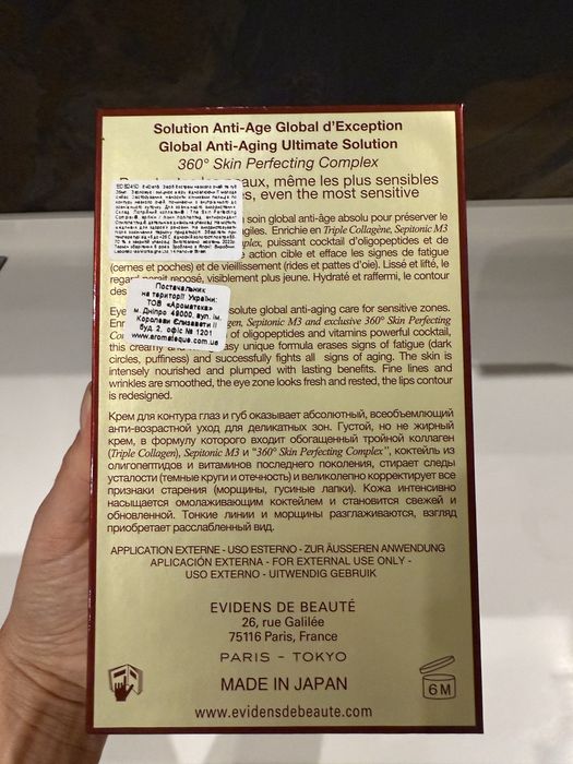 Evidens The Extreme Serum Eye and Lip Solution