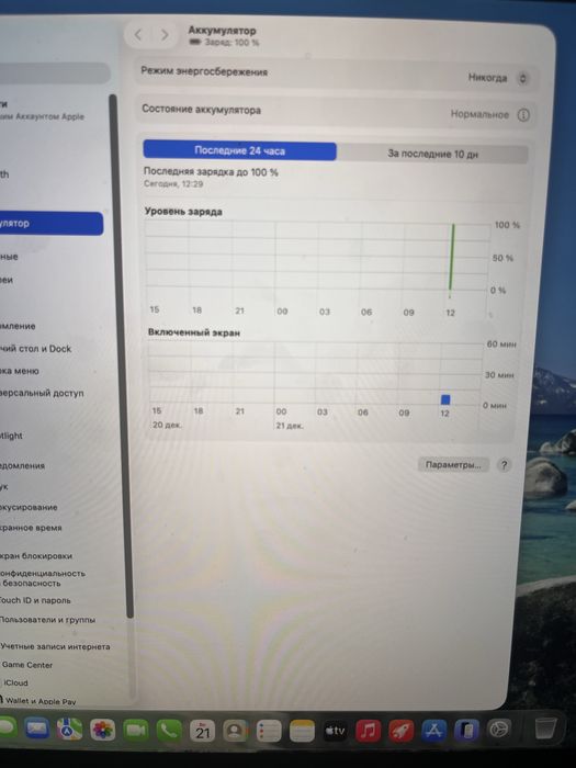 MacBook Pro 16” 2019 (i7 / 16 ГБ / 512 ГБ) — полный комплект Торг