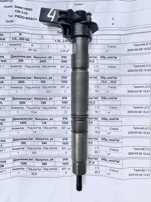 форсунка 0445118003 VW Passat B8 Arteon Tiguan Пасат Тігуан Артеон