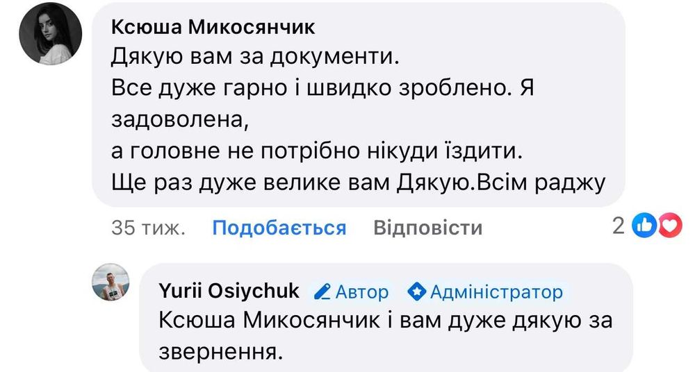 Робоча віза в Польщу Польська віза на рік без передоплат запрошення