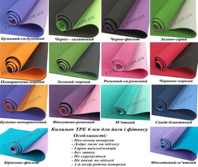 Якісні спортивні коврик/каремати/килимки TPE 6/8 мм для фітнеса/йоги