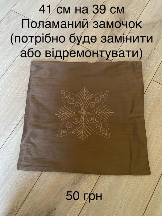 Наволочка на маленьку подушку