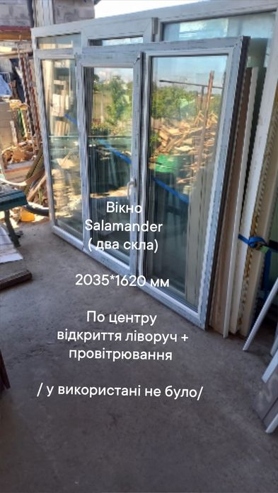 Вікно на три стулки  2430*1120 мм , два відкриття + два провітрювання
