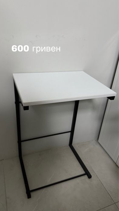 Приставной столик
