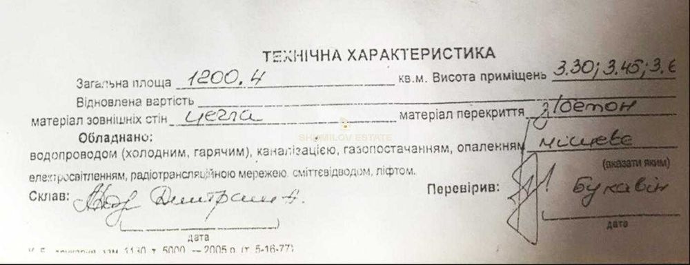 Commercial real estate at st. Geroev UPA ul (area 1465 m²) - Atlanta.ua - photo 17