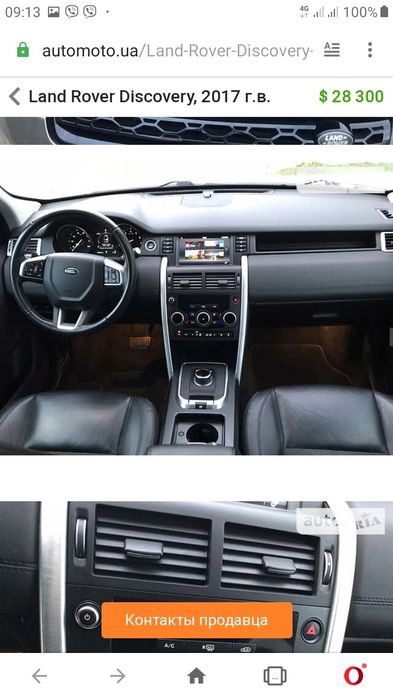 Оренда авто ,Land Rover Discovery Sport