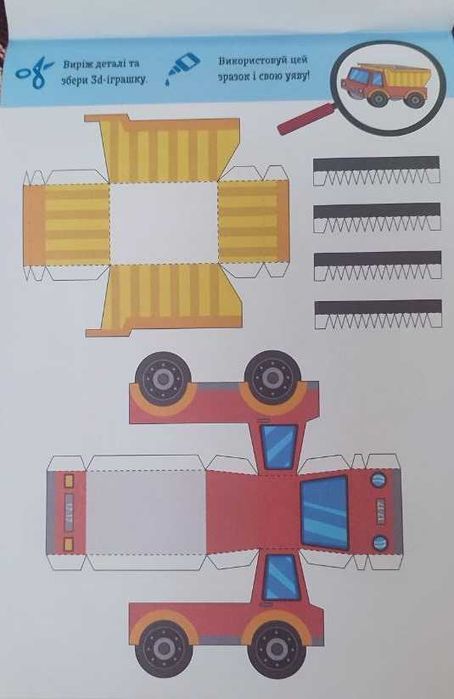 Аплікації для малят