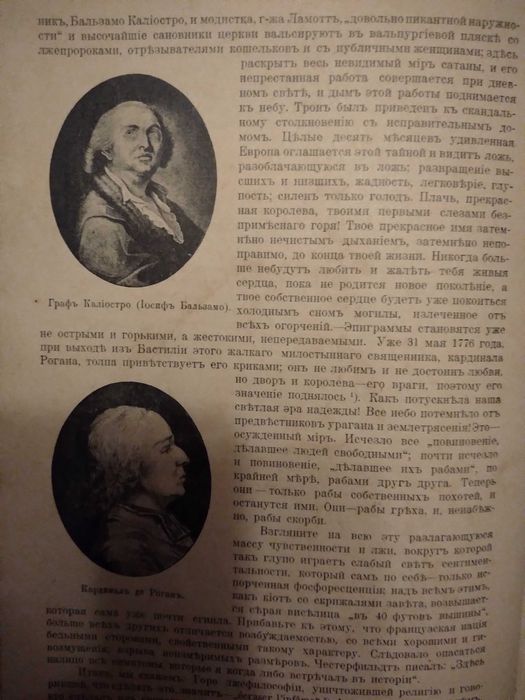 Карлейль Томас "Французская революція. Исторія" 1907 р.