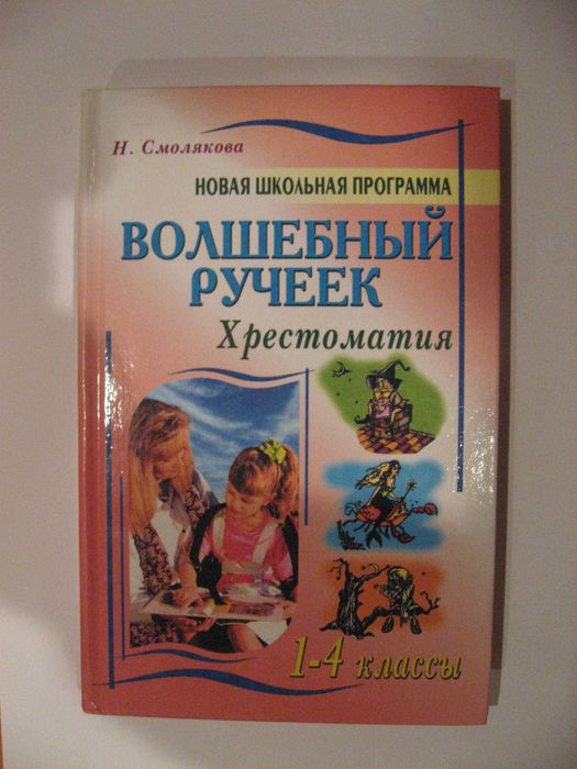 Книги для любознательных детей.