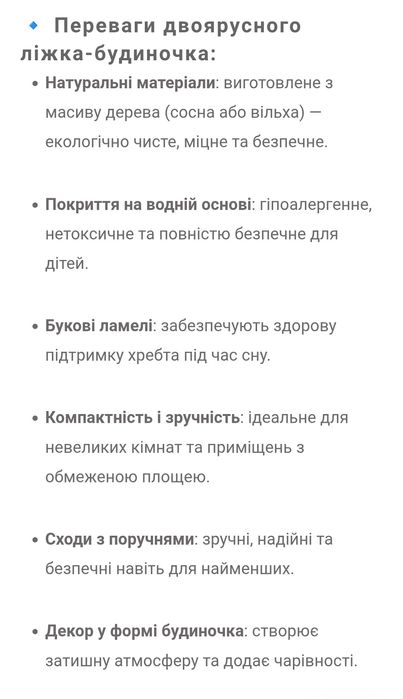 Ліжко будиночок 2 поверхове