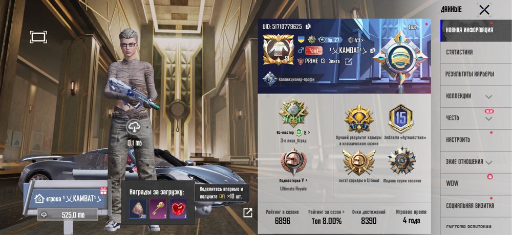 Продам прокачанный аккаунт PUBG