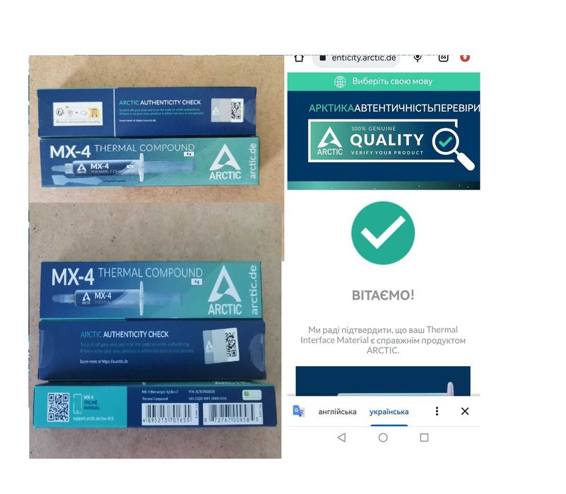 Термопаста Arctic MX-4 MX4