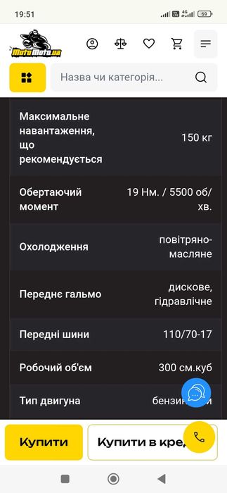 Мотоцикл ML 300 CBR