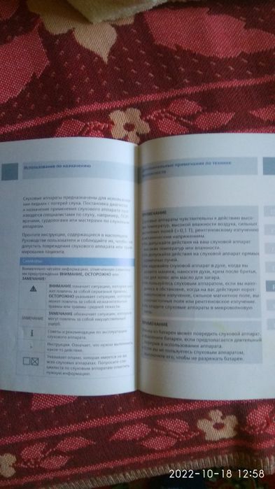 Слуховой аппарат Siemens