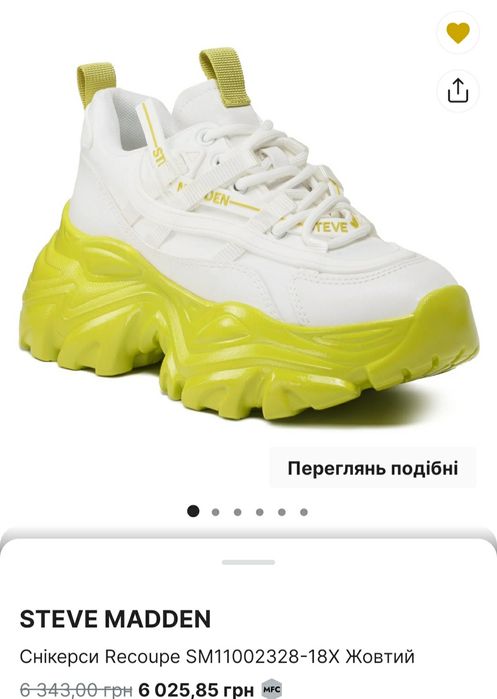 Кросівки Steve Madden в стилі Balenciaga