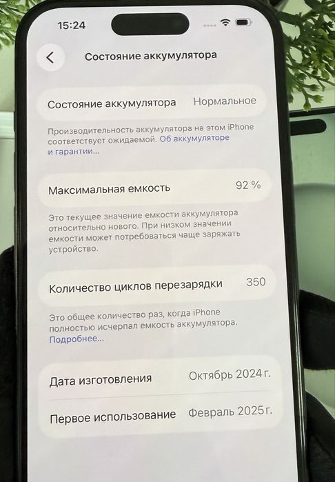 Iphone 15 128gb black Neverlock