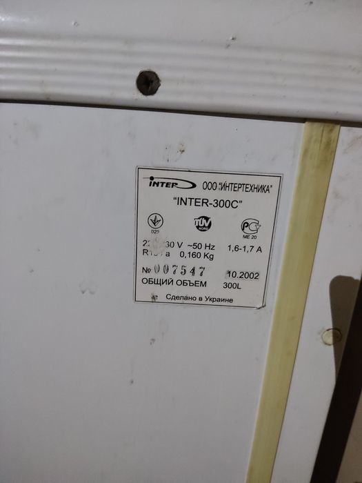 Продам морозильный ларь