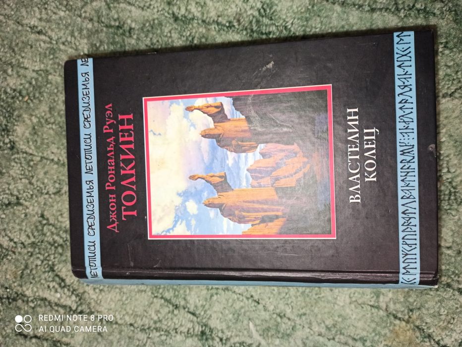 Властелін колец, володар перснів , 200 гривень