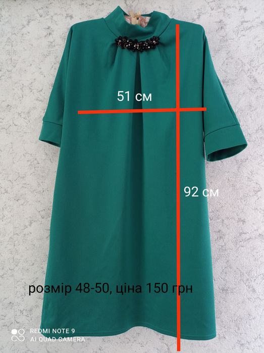 Сукня, розмір 52-54