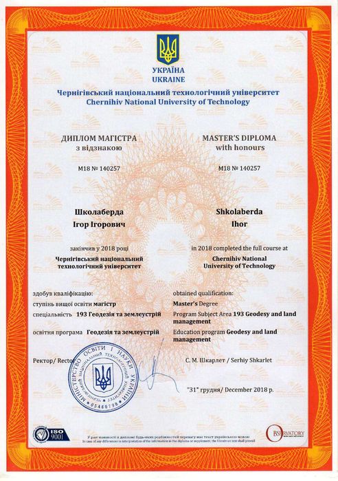 Геодезія. Отбить точки. Зафиксировать границы участка. Винос меж землі