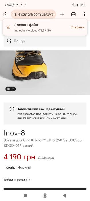 кросівки для бігу ,та кросу