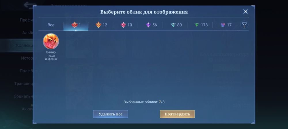 Аккаунт Mobile Legends Bang Bang