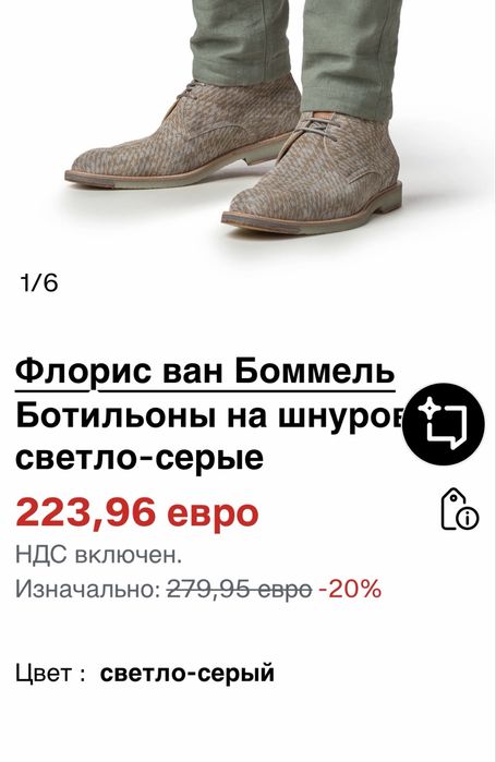 Чоловічі чоботи туфлі шкіра Floris van Bommel