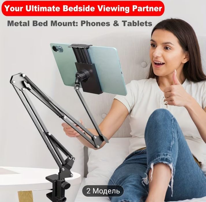 Тримач кронштейн для планшетів.